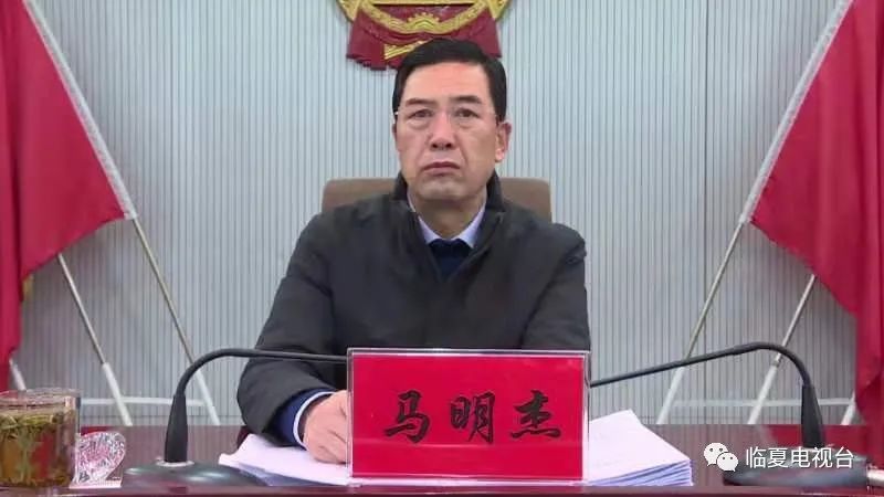 州十五届人大常委会第三十七次会议召开 马明杰出席并