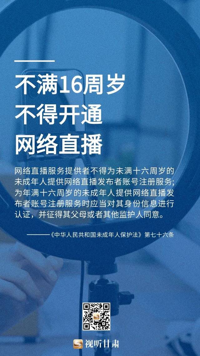 微海报9图看懂中华人民共和国未成年人保护法