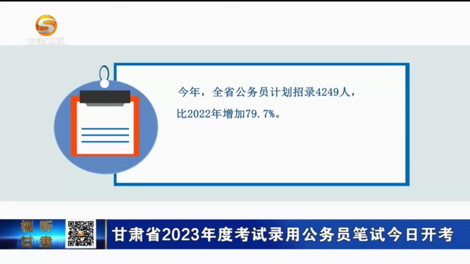 甘肃公安厅官网人事_省委和省人大的人事任命_甘肃省人事考试网